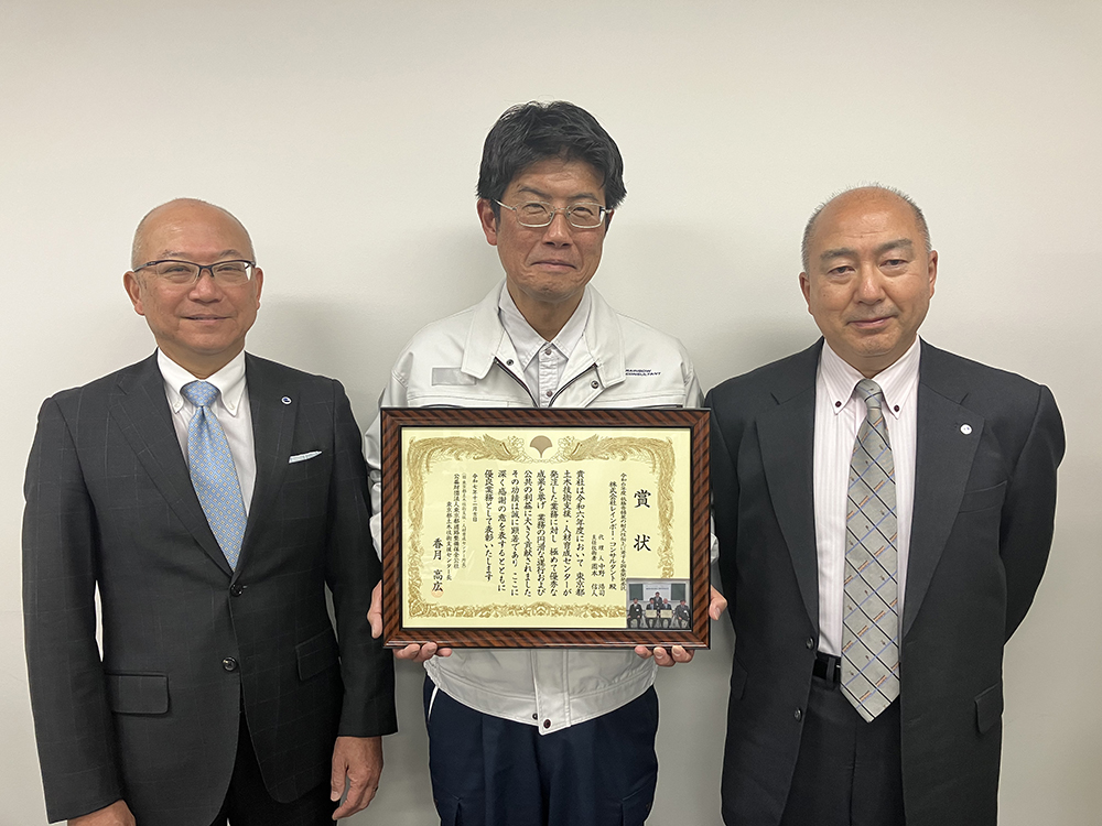 レインボーコンサルタント